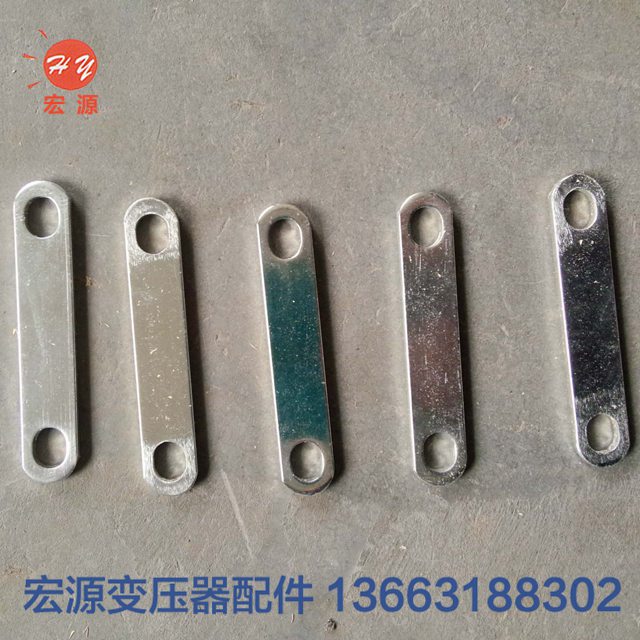 變壓器(qì)配件連接片(piàn)  