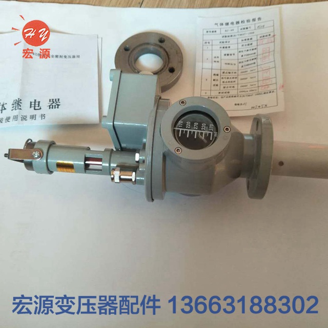 變壓器(qi)專用瓦斯繼(ji)電器  