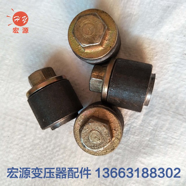 變壓器(qi)放油塞  