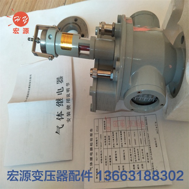 變(bian)壓器繼電(dian)器  