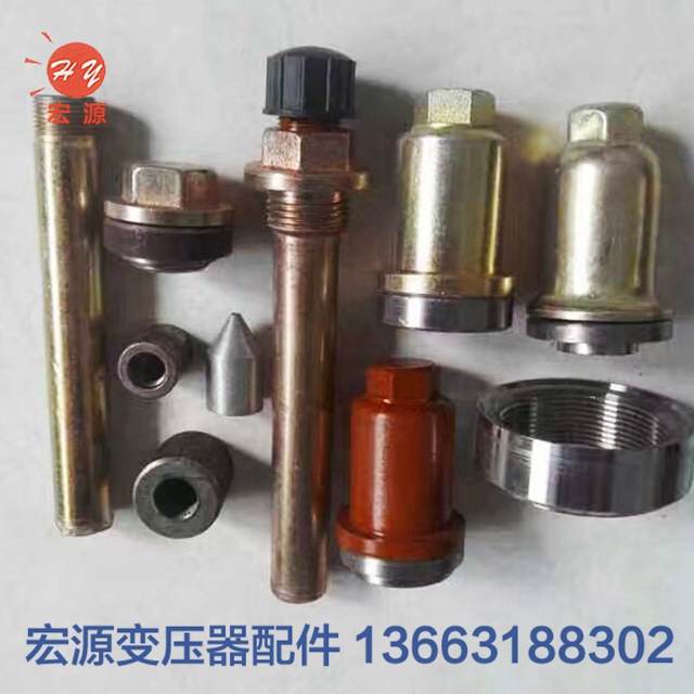 變(bian)壓器配件(jiàn)  