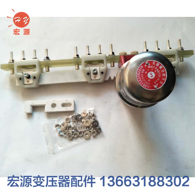 變壓器分(fen)接開關  