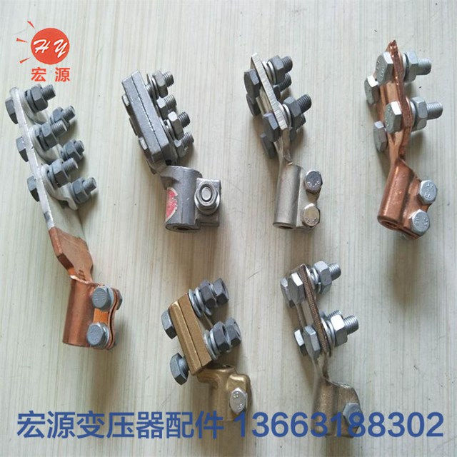 變壓器接線端(duān)子  