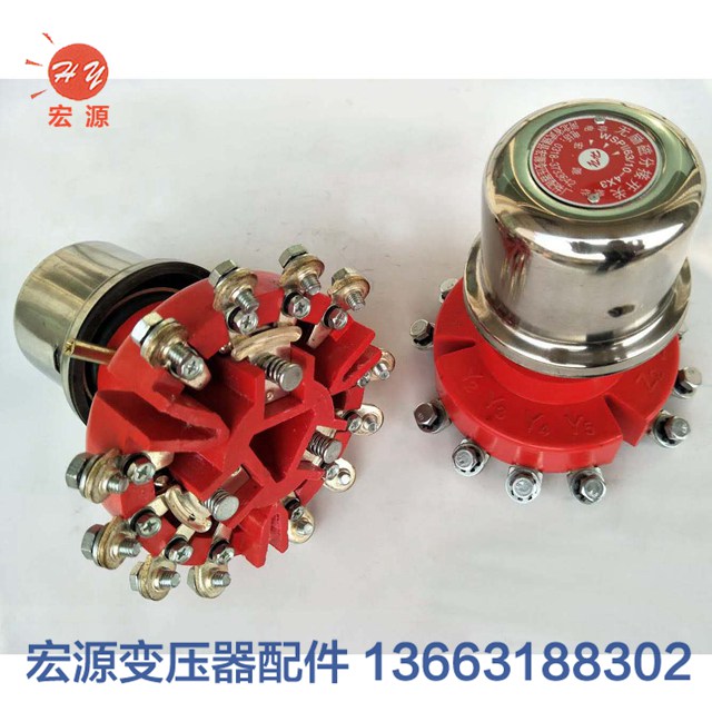 變壓(ya)器分接(jiē)開關  