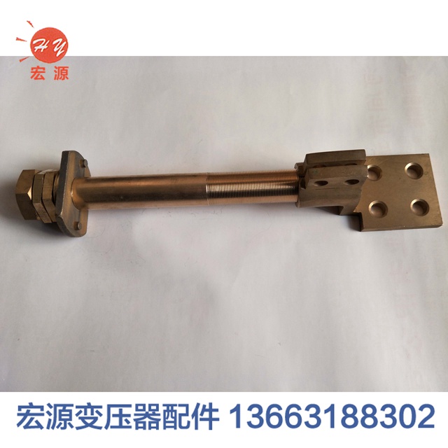 變(biàn)壓器導(dao)電杆  