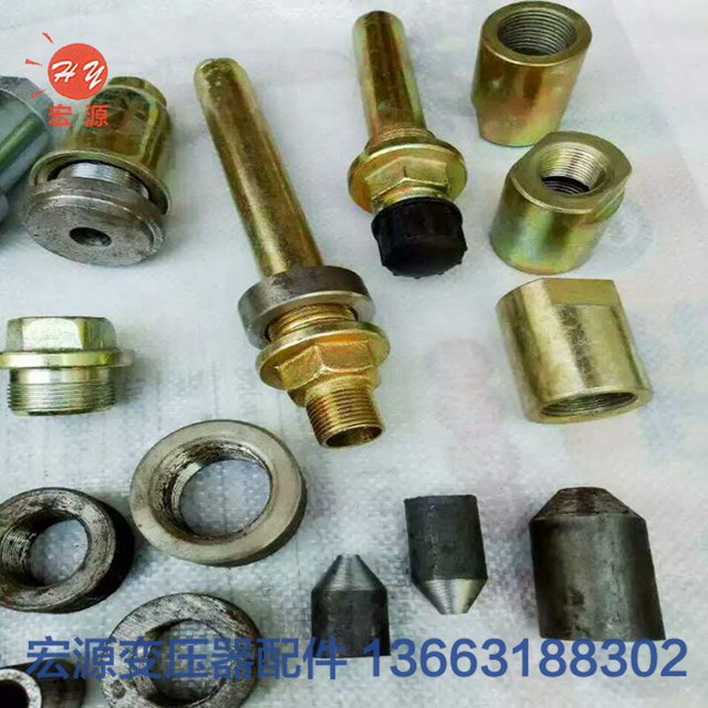 變壓器配(pei)件  