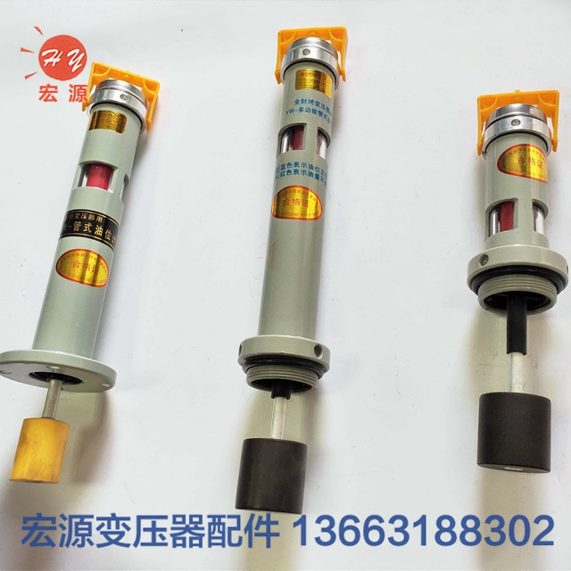 變壓器多(duō)功能管式(shì)油位計  