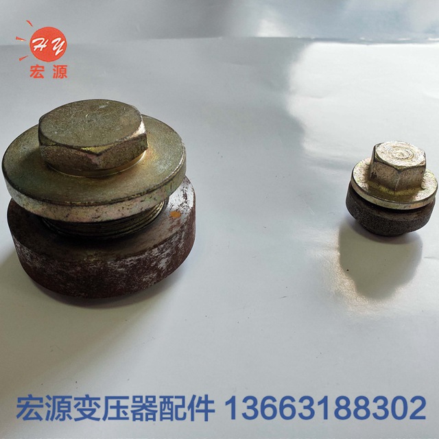 變(biàn)壓器放油塞  