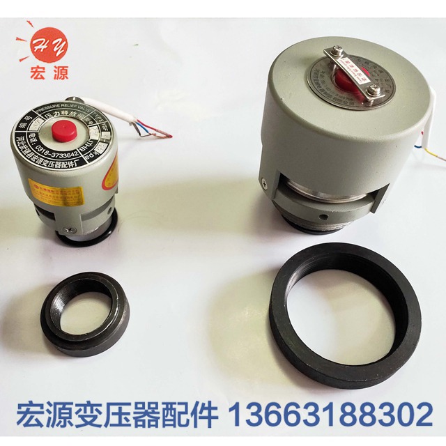 變(biàn)壓器壓力釋放(fàng)閥  