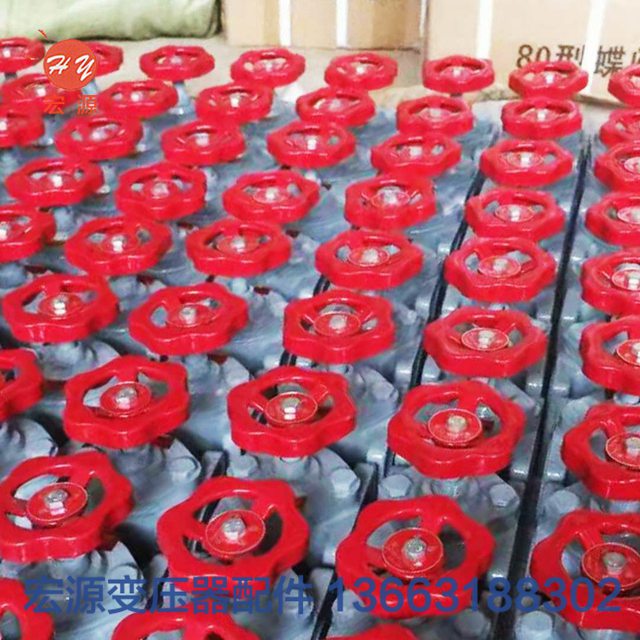 變壓器(qi)放油活門  