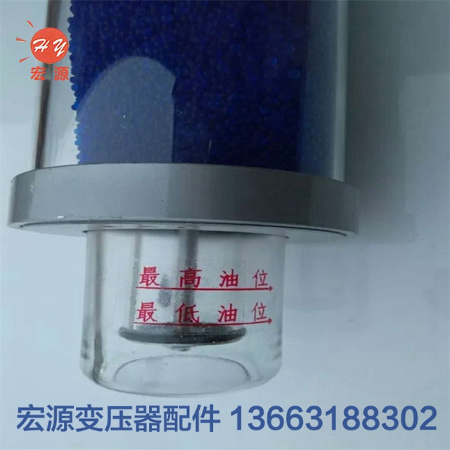 變壓器吸濕(shi)器  