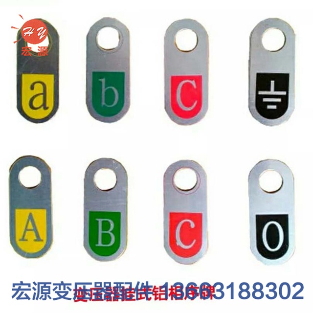 變壓(yā)器标牌相序(xu)牌  