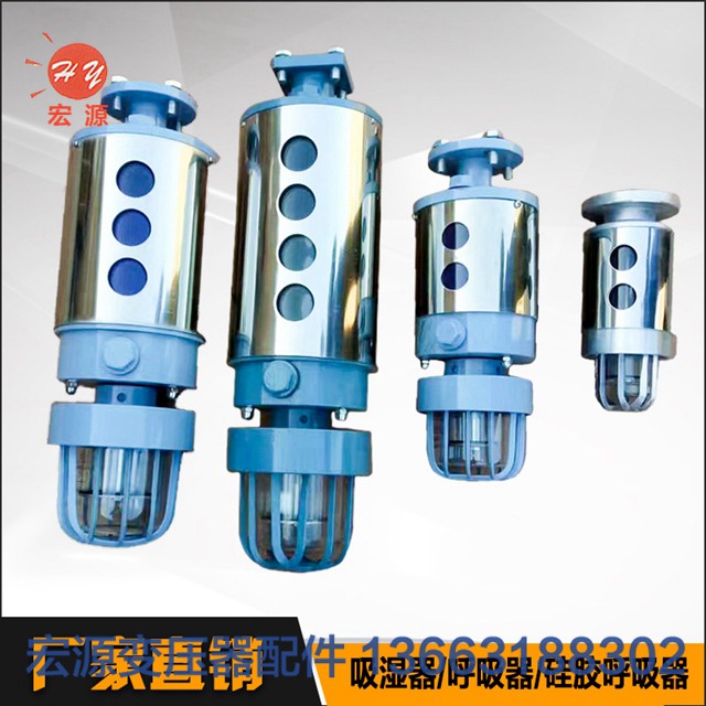 變(bian)壓器呼吸器(qi)