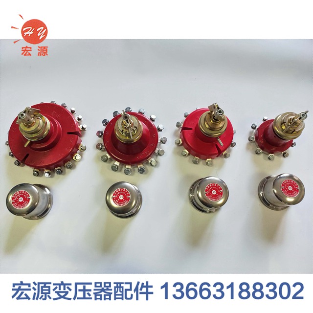 變(bian)壓器分接(jie)開關  