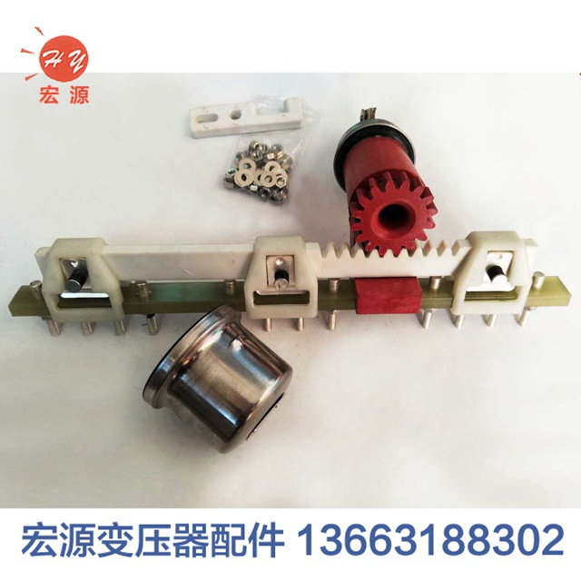 變(bian)壓器分接開(kāi)關  