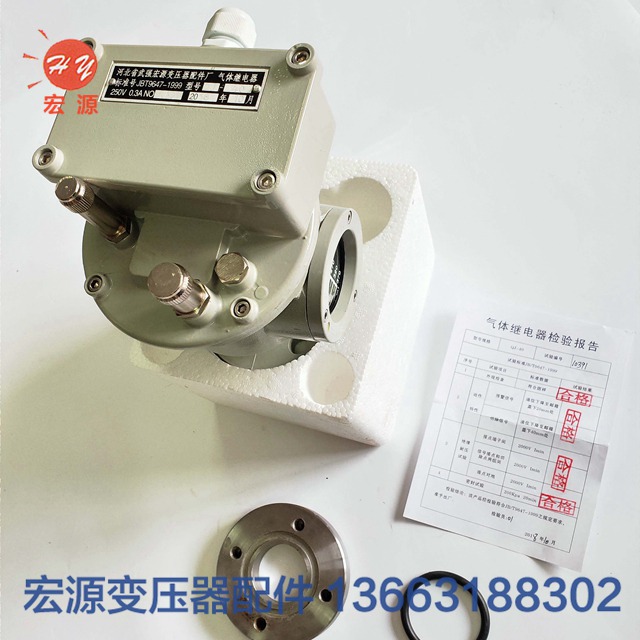 變壓器(qì)氣體繼電(diàn)器  