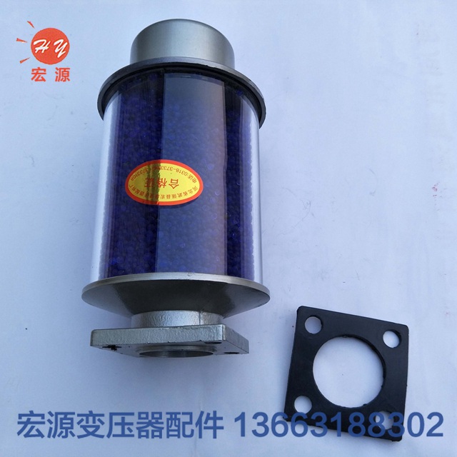 變(biàn)壓器吸濕(shi)器  